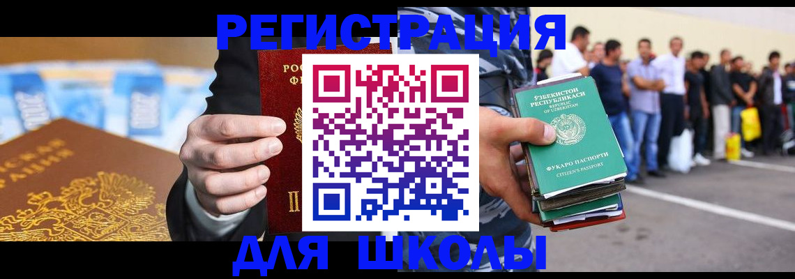 временная регистрация гарантия в Сунже